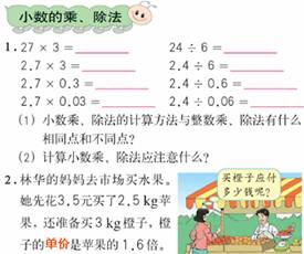 小数乘小数的方法有哪些