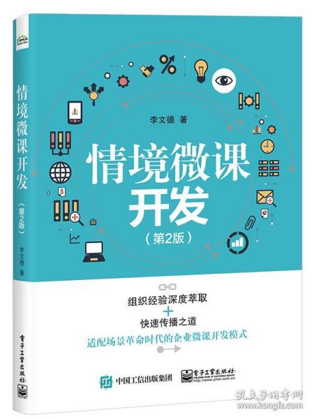 微课开发的基本方法有哪些内容