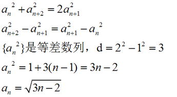 等差数列通项公式求和图片