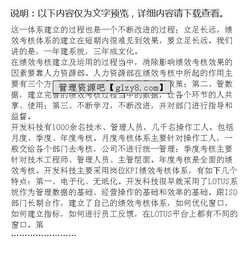 请讨论绩效考核有哪些方法