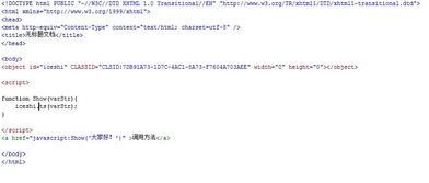 如何实现调用js方法有哪些