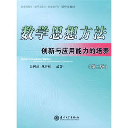 教学资源数学思想方法有哪些