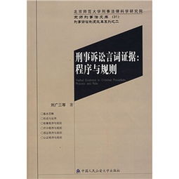 固定言词证据有哪些方法