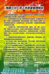 班组管理常用哪些方法