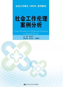 社会工作调查方法有哪些