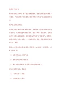 歌唱时呼吸方法有哪些