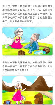 哪些童话故事用常人化方法写