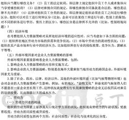 人力资源中评价员工的方法有哪些
