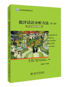 精神分析批评有哪些批评方法