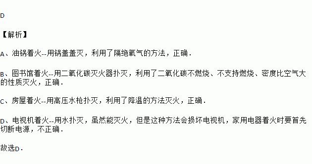 下列哪些属于灭火的基本方法
