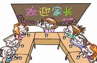班主任和家长沟通联系的方法有哪些