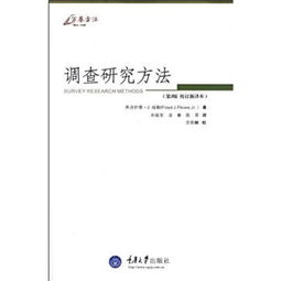简述调查研究方法有哪些