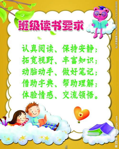 班级阅读的方法有哪些