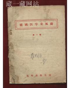昆明中医有哪些方法