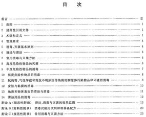 皮肤消毒方法包括哪些