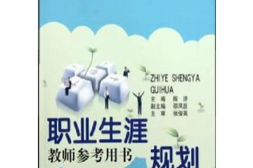 职业决策决策方法有哪些
