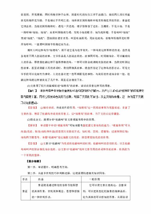 文章表现方法有哪些