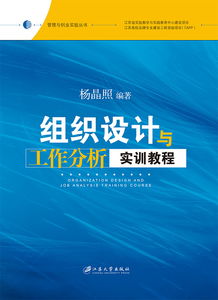 工作分析的程序与方法有哪些内容是什么