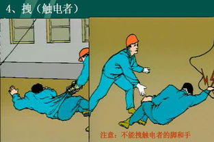 触电急救的步骤和方法有哪些