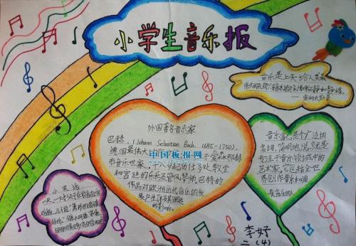 说明方法有哪些的手抄报