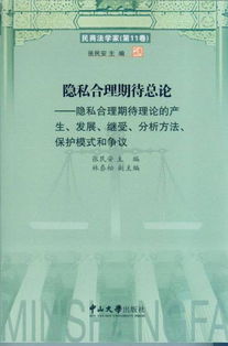 理论方法受到哪些保护