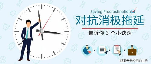 对抗拖延你有哪些方法