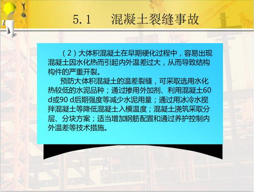 建筑工程质量事故处理方法有哪些