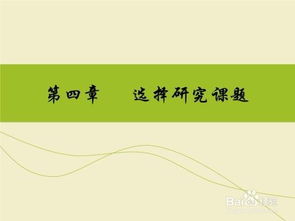 课题研究的内容及方法有哪些内容