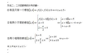 分离参数数学方法有哪些