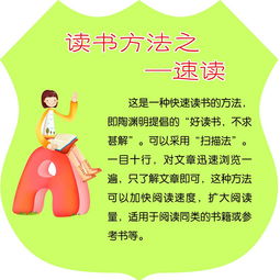 有哪些注意读书方法有哪些
