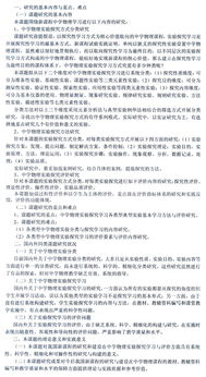 物理课题研究的主要方法有哪些