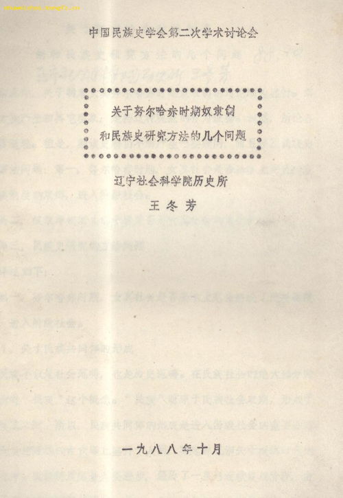 民歌论文的研究方法有哪些