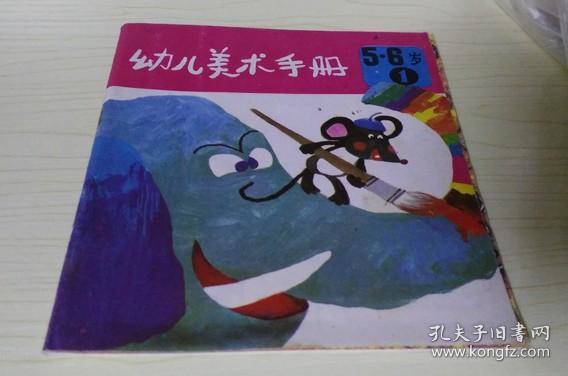 幼儿美术的指导方法有哪些6