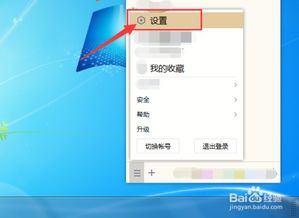笔记本截屏方法有哪些