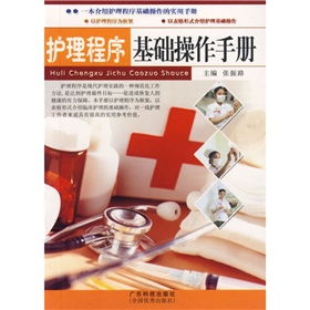简述护理程序的工作方法有哪些