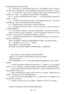 合同解释的常用方法有哪些