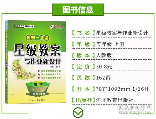 数学微课的方法有哪些