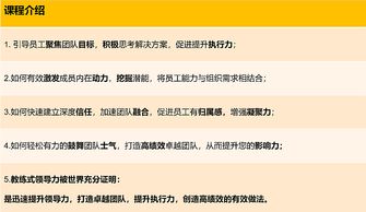 赋能领导力有哪些方法
