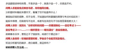 答题方法和答题思路有哪些