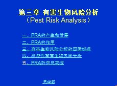 有害生物主要防治方法有哪些