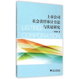 审计实证研究方法有哪些