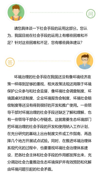 对环境的治理有哪些好方法？