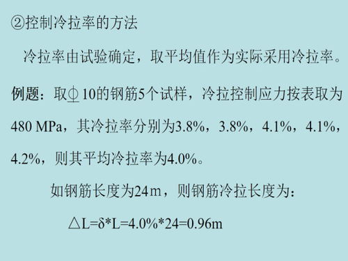 钢筋的冷拉控制有哪些方法