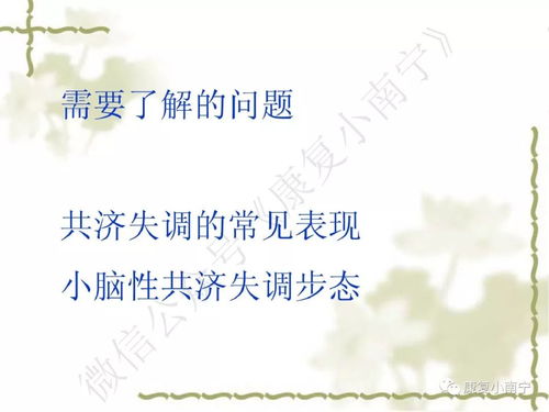 共济失调的康复治疗方法有哪些