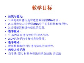 遗传效应的方法还有哪些
