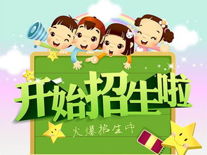 幼儿园招生好的方法有哪些