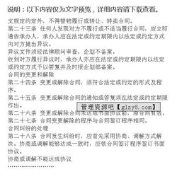 公司合同管理方法有哪些内容是什么意思