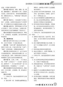 成语辨析方法有哪些