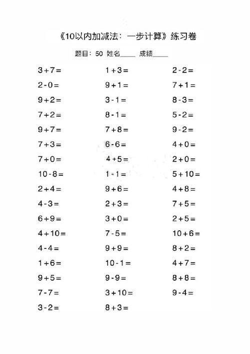 一级数学口算方法有哪些