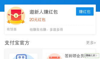 支付宝里有哪些赚小钱方法